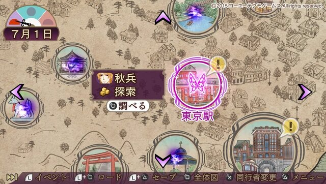 【オトナの乙女ゲーム道】第6回：『遙かなる時空の中で6』プレイレポ…帝都・東京に巣食う怨霊に立ち向かえ！