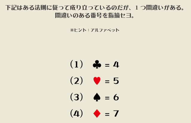 『大逆転裁判』第2話の概要到着…「まだらの紐」とは一体!? 名探偵ホームズも華麗に登場