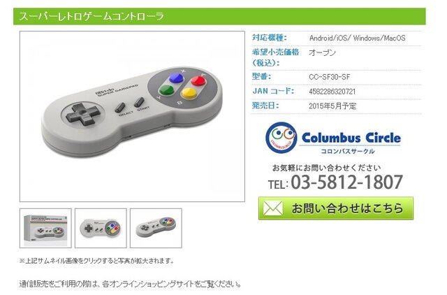 PC/スマホ向け“スーファミ風”コントローラが登場…有線・無線の両方に対応