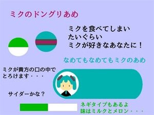 初音ミクの「なりきりイヤホンアクセサリー」「ネギふりキャンディー」などが発売