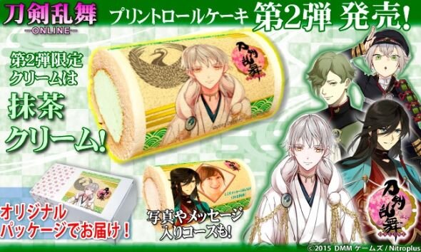 第2弾『刀剣乱舞』ロールケーキ販売開始！全10種類で抹茶クリームも