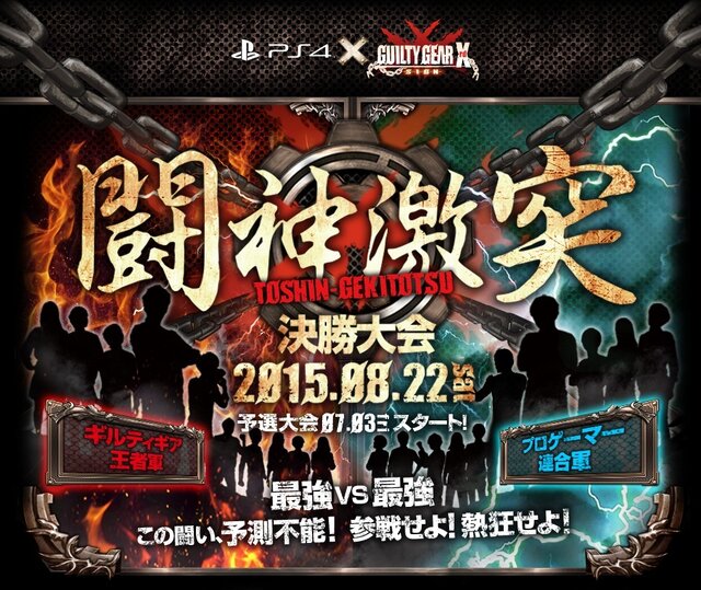 最新作『GUILTY GEAR Xrd REVELATOR』発表！ついにジョニー参戦…ロケテは6月5日から