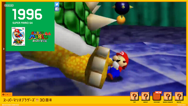「スーパーマリオブラザーズ30周年」公式サイトより