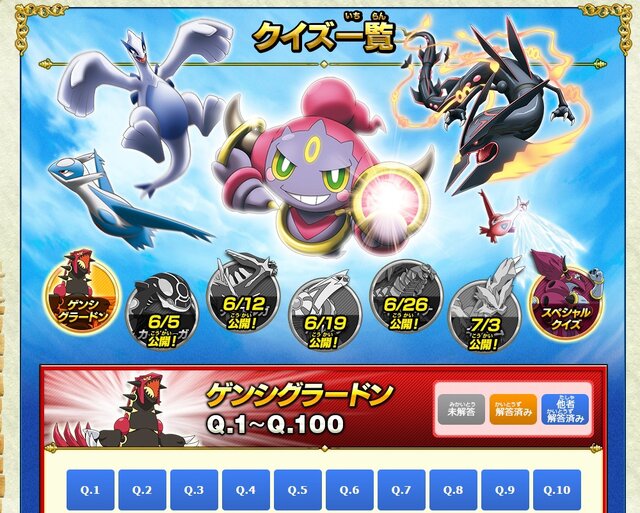 ポケモン映画公式サイトより