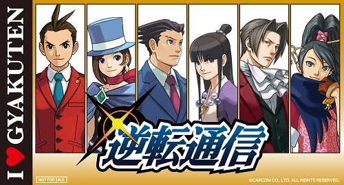 『大逆転裁判』体験版が配信開始…DL版の発売決定＆キャンペーン情報も