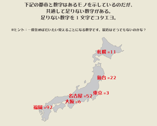 『大逆転裁判』第3話は集合馬車の密室事件…法廷で“コゼニー・メグンダル”を弁護せよ