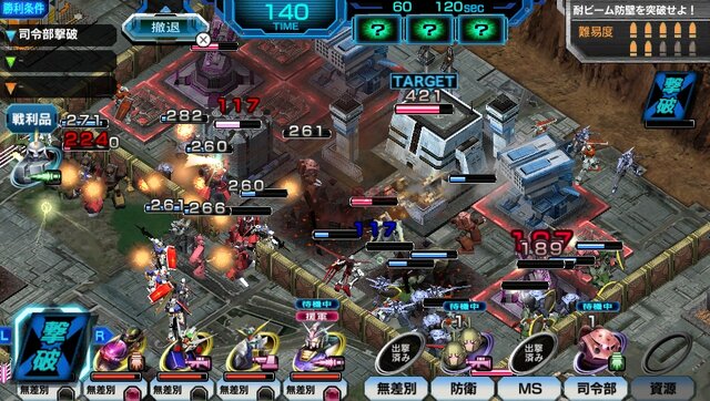 『機動戦士ガンダム バトルフォートレス』ゲームの流れや攻撃・防衛のポイントなど詳細情報が公開