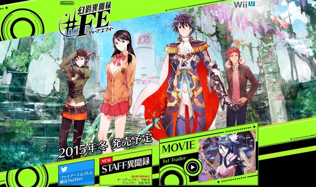 『幻影異聞録 #FE』は『ストレンジジャーニー』の開発コンビがWディレクターを担当！オートバトルは鬼速に