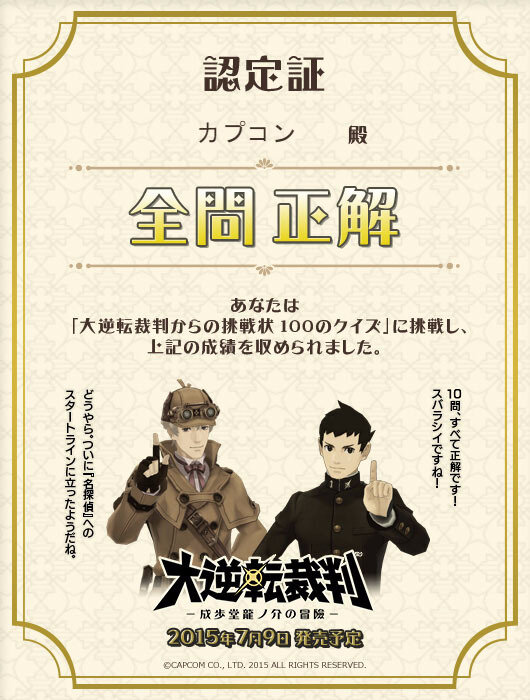 『大逆転裁判』新たな登場人物が判明…“死神検事”と向き合う龍ノ介を救うスリの少女