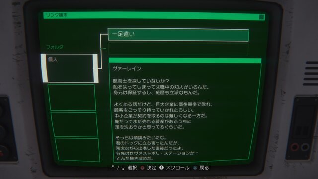 【レポート】『エイリアン アイソレーション』世界的に評価され、原作映画に忠実な1人称サバイバルホラー