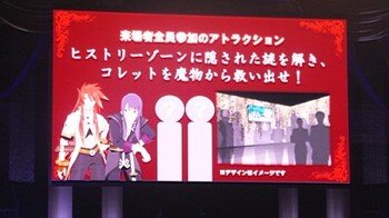 【レポート】「テイルズフェス2015」後編…福圓さん「チームの仲間に裏切られ…」発言から『ベルセリア』発表まで