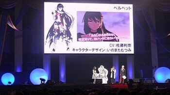 【レポート】「テイルズフェス2015」後編…福圓さん「チームの仲間に裏切られ…」発言から『ベルセリア』発表まで