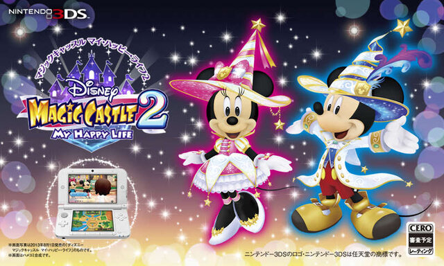 3DS『ディズニー マジックキャッスル マイ・ハッピー・ライフ2』発表！ 詳細は7月6日に公開