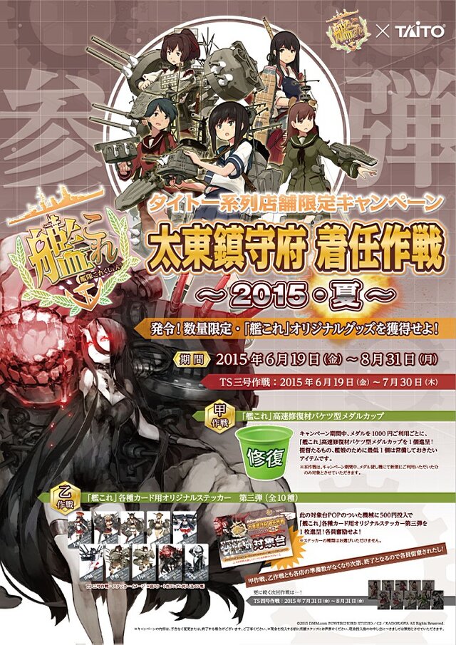 『艦これ』戦艦棲姫フィギュア6月19日登場…オリジナルノベルティが貰えるキャンペーンも