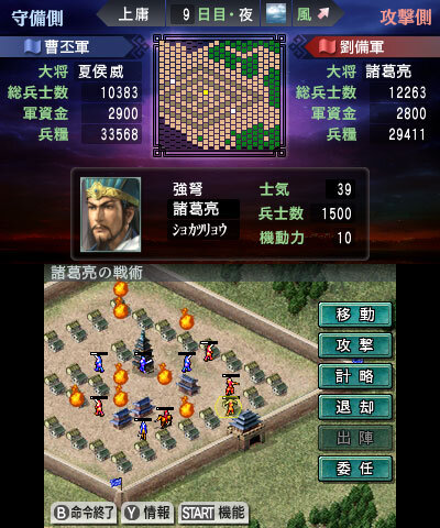 3DSモードの戦争