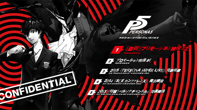 『P4D』先着特典「『ペルソナ5』スペシャルBlu-Ray」の詳細が明らかに、新たなPVも公開