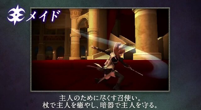 『FE if』50以上の兵種を一挙公開！ バトラーやメイド、金鵄武者なども