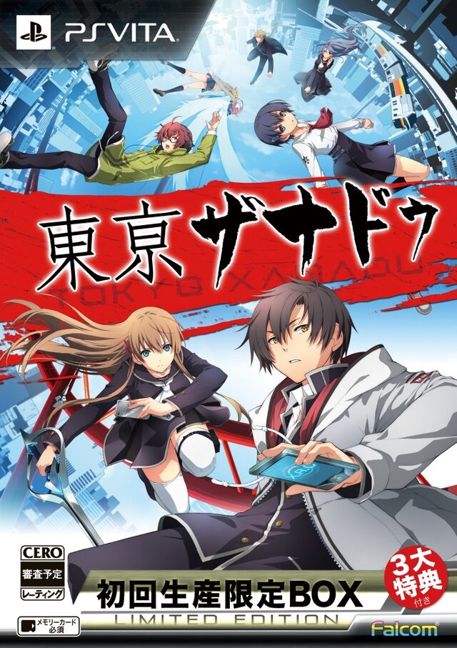 『東亰ザナドゥ』主人公の従姉弟「九重永遠」や祖父「九重宗介」の情報が公開