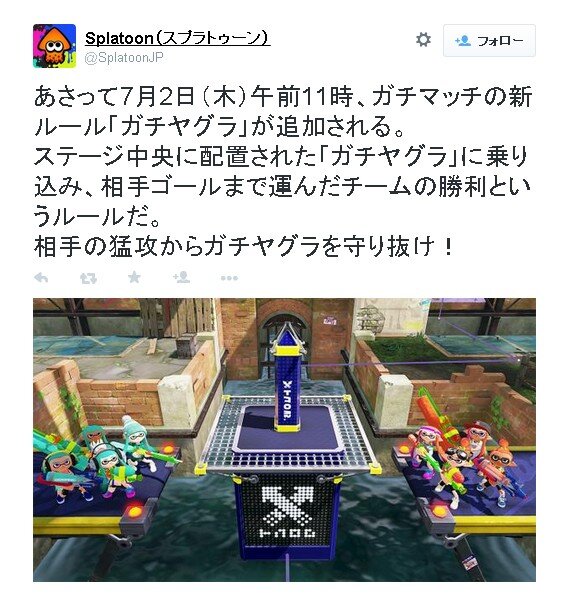 『スプラトゥーン』新ルール「ガチヤグラ」、7月2日午前11時に追加