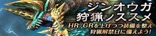 『MHF-G』8周年記念イベント・アイテムを一挙紹介