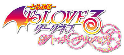 PS Vita『To LOVEる-とらぶる- ダークネス』最新作が11月5日発売！ 脱ハーレムを目指す恋愛ADV