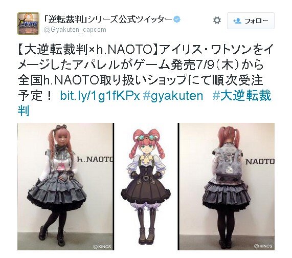 『大逆転裁判』×「h.NAOTO」コラボアパレル始動、アイリスイメージのカットソーやボレロなど