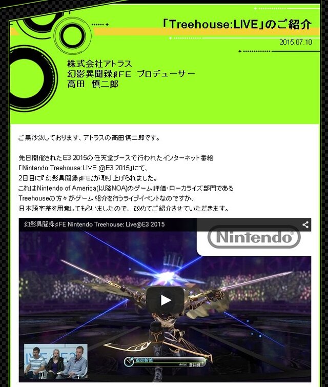 『幻影異聞録 #FE』プロデューサーがE3を振り返る…バトルシーンなどを確認できるライブ映像も公開