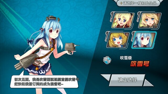 『艦これ』クローンが中国で人気、独自の発展を遂げる