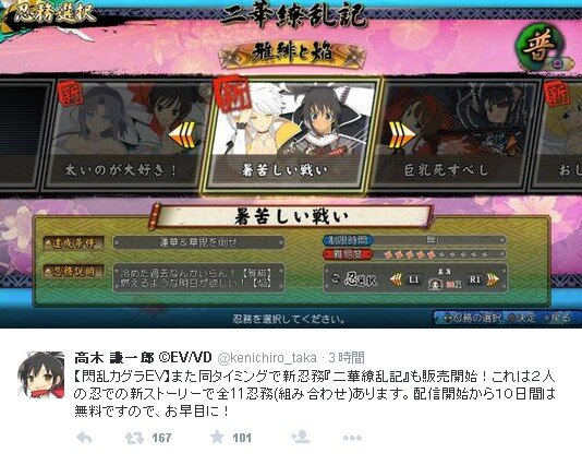 『閃乱カグラ EV』DLC「菖蒲」は600円、新忍務「二華繚乱記」の配信も明らかに