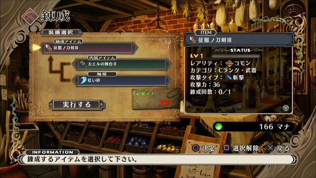 『魔女と百騎兵 Revival』剣も魔法も使いこなすメタリカの操作方法、追加要素“錬成”をご紹介