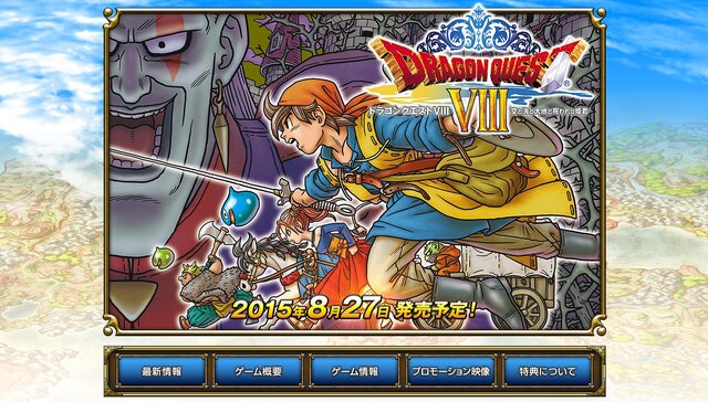 3DS『ドラクエVIII』は新ダンジョン搭載！ 驚愕の魔神ジャハガロスが待ち受ける