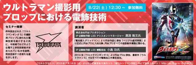 神戸電子専門学校、ゲーム・3DCG・アニメなどのクリエイターや声優によるセミナーを多数開催