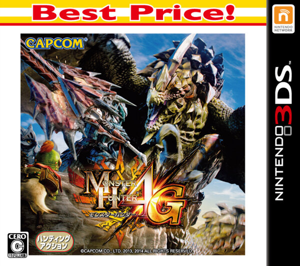 廉価版『MH4G』7月30日発売、これから始めると“ゲーム内アイテム”や“テーマ”が貰える