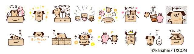 「アマゾンのポチ」×「ピスケ＆うさぎ」コラボLINEスタンプが無料配信