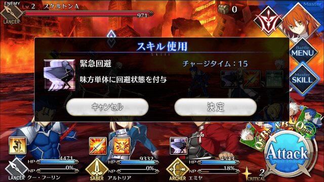 『Fate/Grand Order』マスターの成長要素とスキルの詳細が公開