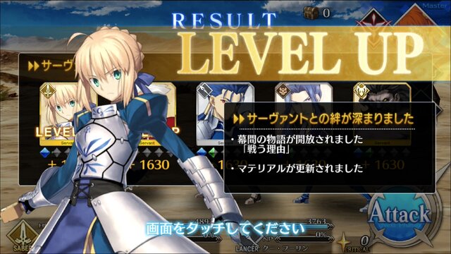 『Fate/Grand Order』マスターの成長要素とスキルの詳細が公開