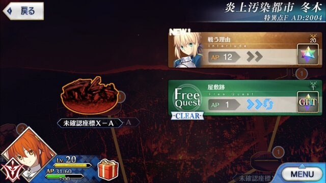 『Fate/Grand Order』マスターの成長要素とスキルの詳細が公開