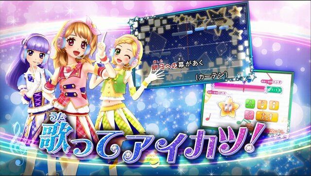 『アイカツ！My No.1 Stage!』新機能「アイカラ♪」紹介PVが公開、神田沙也加が限定ヘッドセットをつけて挑戦