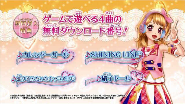 『アイカツ！My No.1 Stage!』新機能「アイカラ♪」紹介PVが公開、神田沙也加が限定ヘッドセットをつけて挑戦