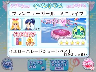 『アイカツ！My No.1 Stage!』新機能「アイカラ♪」紹介PVが公開、神田沙也加が限定ヘッドセットをつけて挑戦