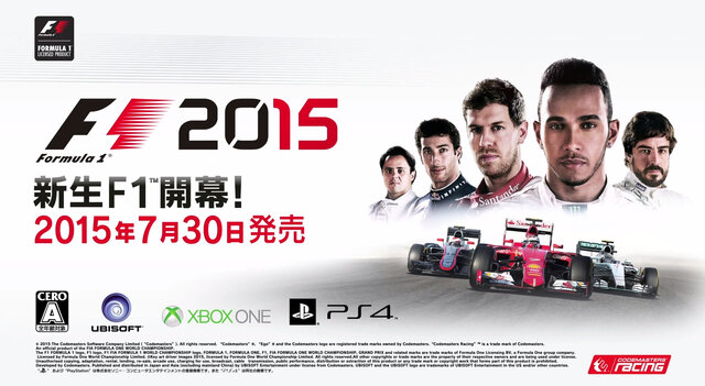 今週発売の新作ゲーム『F1 2015』『どうぶつの森 ハッピーホームデザイナー』『レイギガント』他