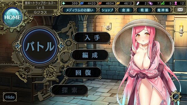 DMM『影牢 トラップ ガールズ』配信開始！“擬人化した罠”で敵を“脱がせろ”