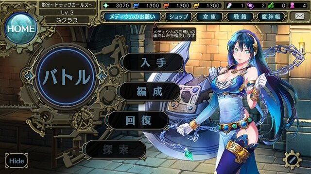 DMM『影牢 トラップ ガールズ』配信開始！“擬人化した罠”で敵を“脱がせろ”