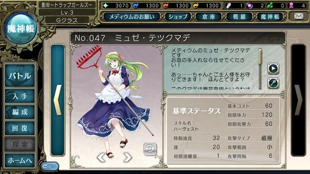 DMM『影牢 トラップ ガールズ』配信開始！“擬人化した罠”で敵を“脱がせろ”