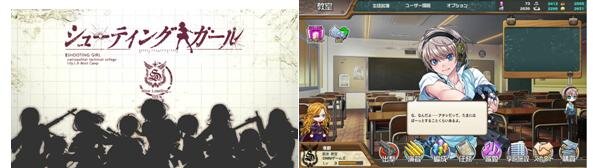 DMMの美少女ミリタリーSLG『シューティングガール』サービス開始！古今東西の名銃が登場