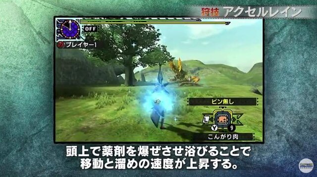 『モンハン クロス』ヘビィボウガン・弓の動画公開！新要素「ツブテ弾」「バックダイブ」をチェック