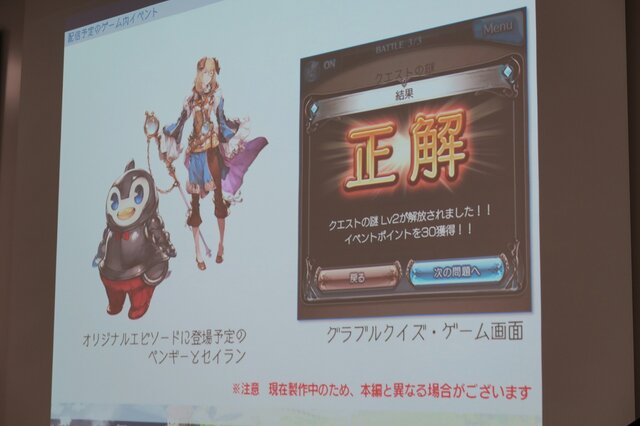 Cygames、初出展の東京ゲームショウでは全長25mの騎空挺「グランサイファー」が待ち構える