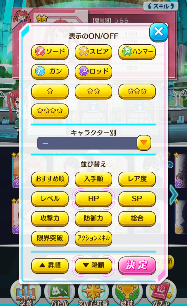 サブカード設定時には並び替えを活用！