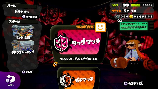 【特集】まだ遅くない！今から始める『スプラトゥーン』まとめ