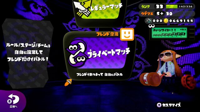 【特集】まだ遅くない！今から始める『スプラトゥーン』まとめ